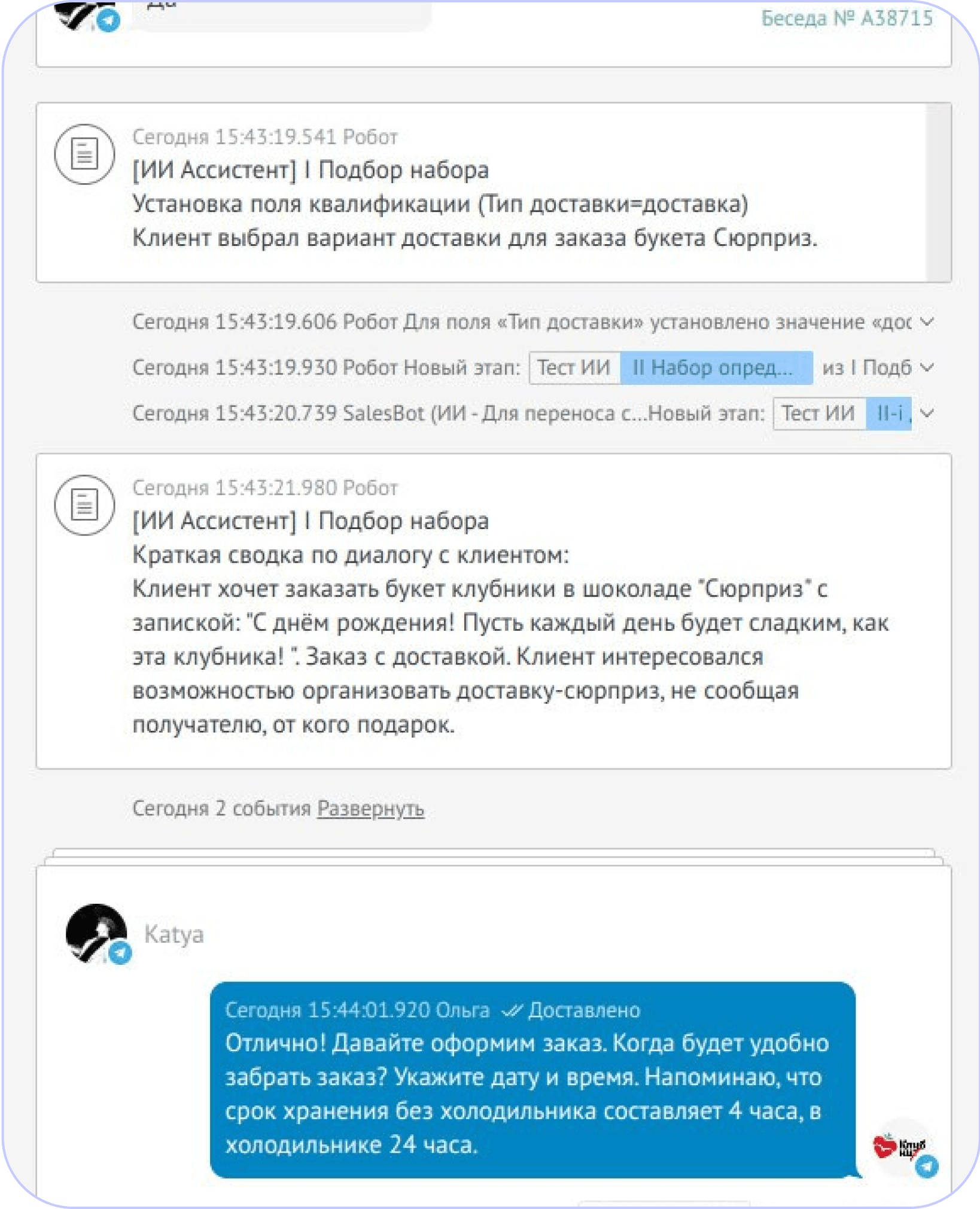 Третий шаг