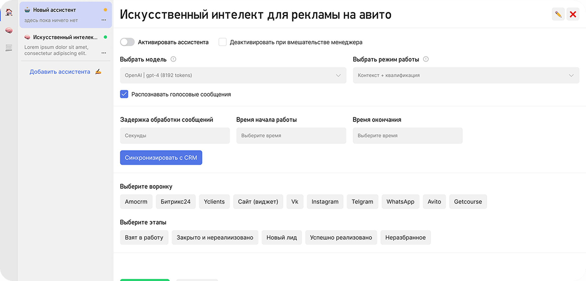 Настройте параметры