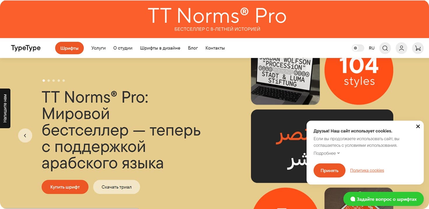 typetype illustration - sellergpt integration