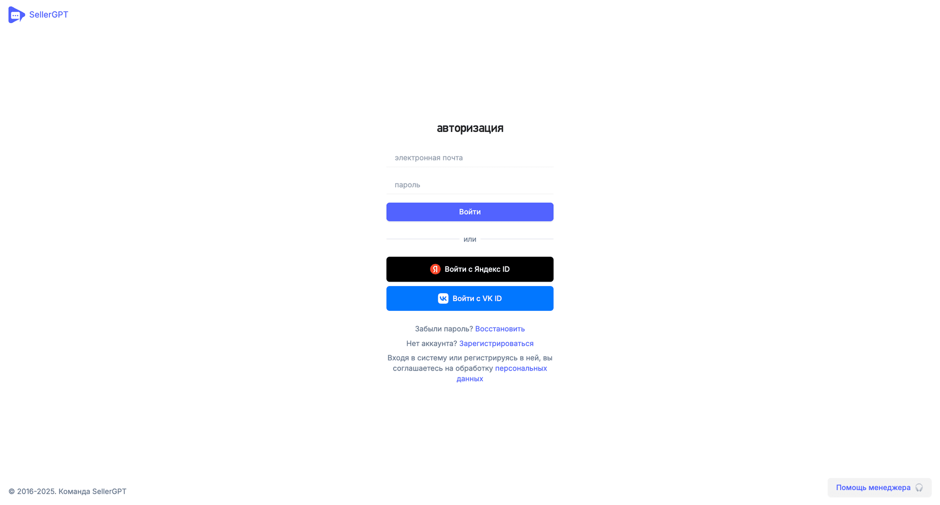 Регистрация